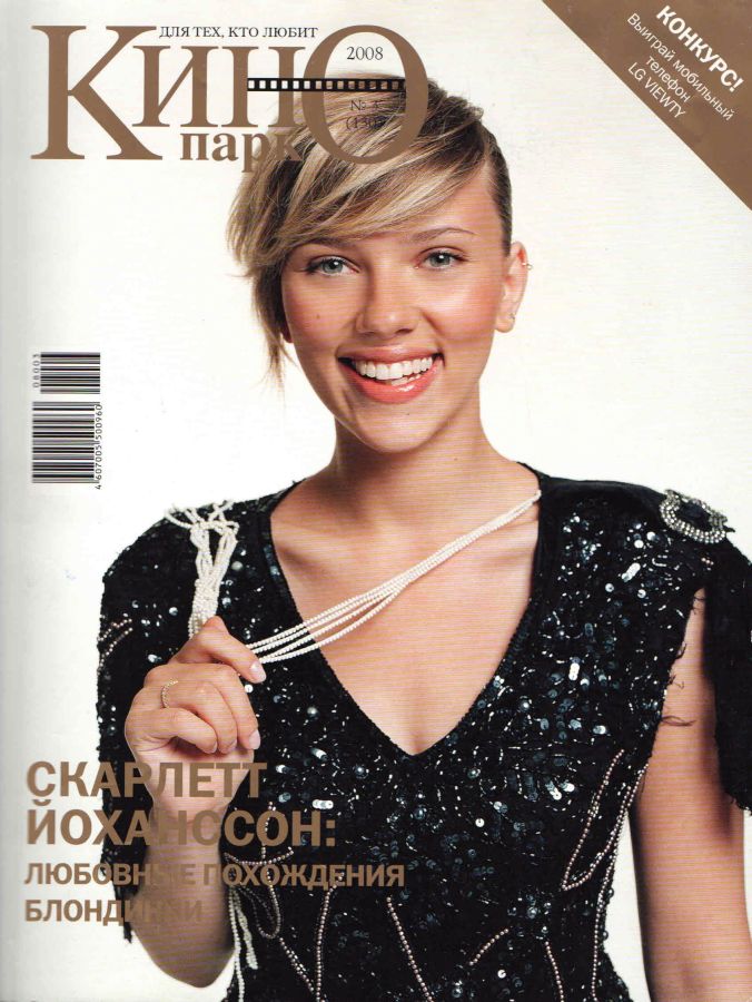 KINO PARK magazine side cover Issue 130 March 2008