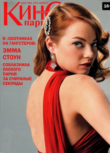 KINO PARK magazine side cover January 2013