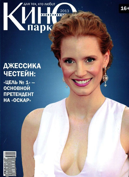 KINO PARK magazine side cover Issue 175 February 2013