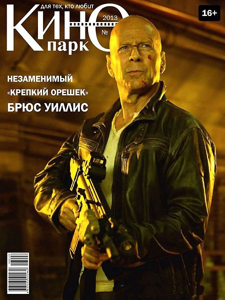 KINO PARK magazine side cover Issue 176 March 2013