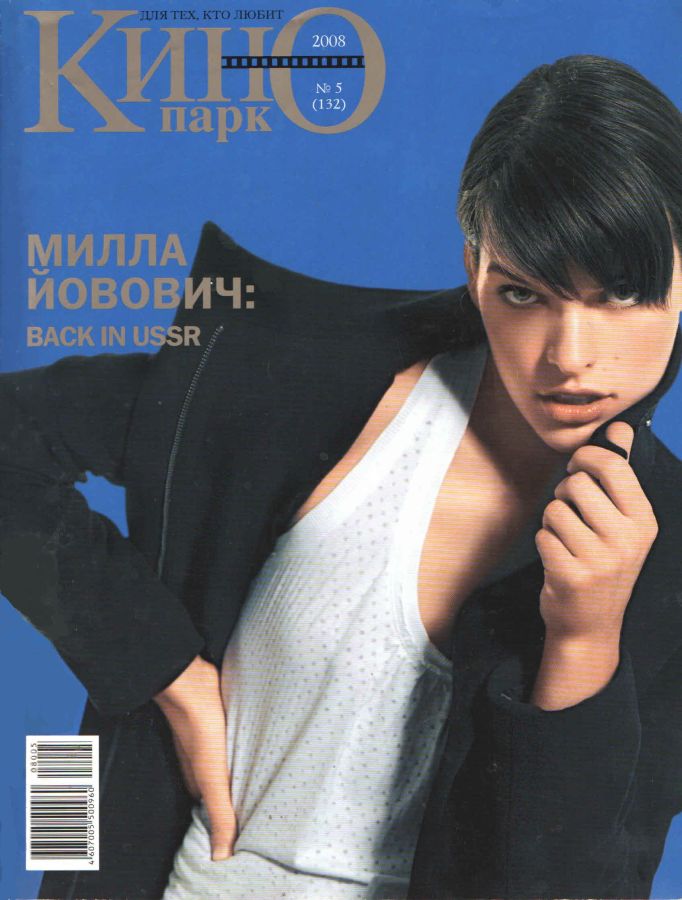 KINO PARK magazine side cover Issue 132 May 2008