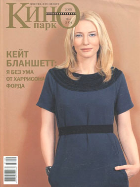 KINO PARK magazine side cover Issue 133 June 2008
