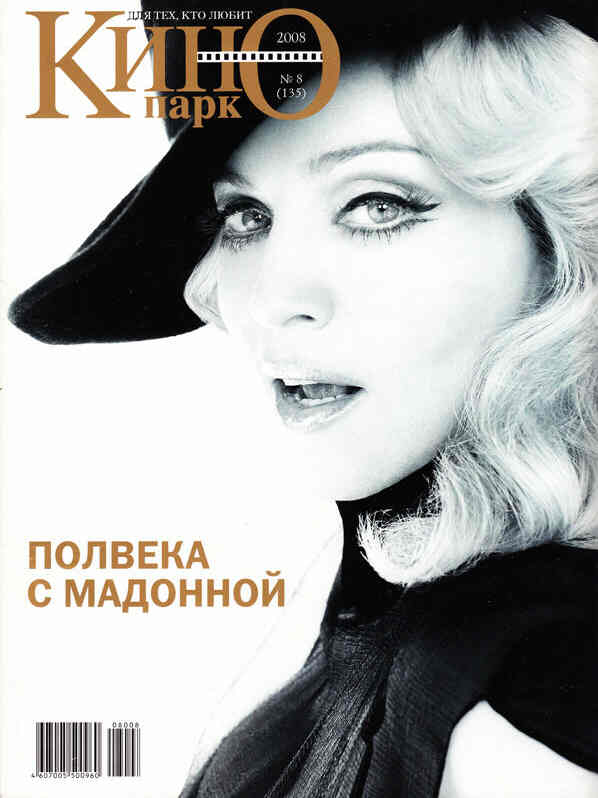 KINO PARK magazine side cover Issue 135 August 2008