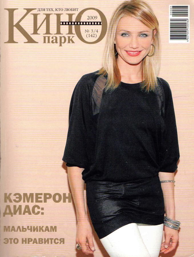 KINO PARK magazine side cover Issue 142  2009