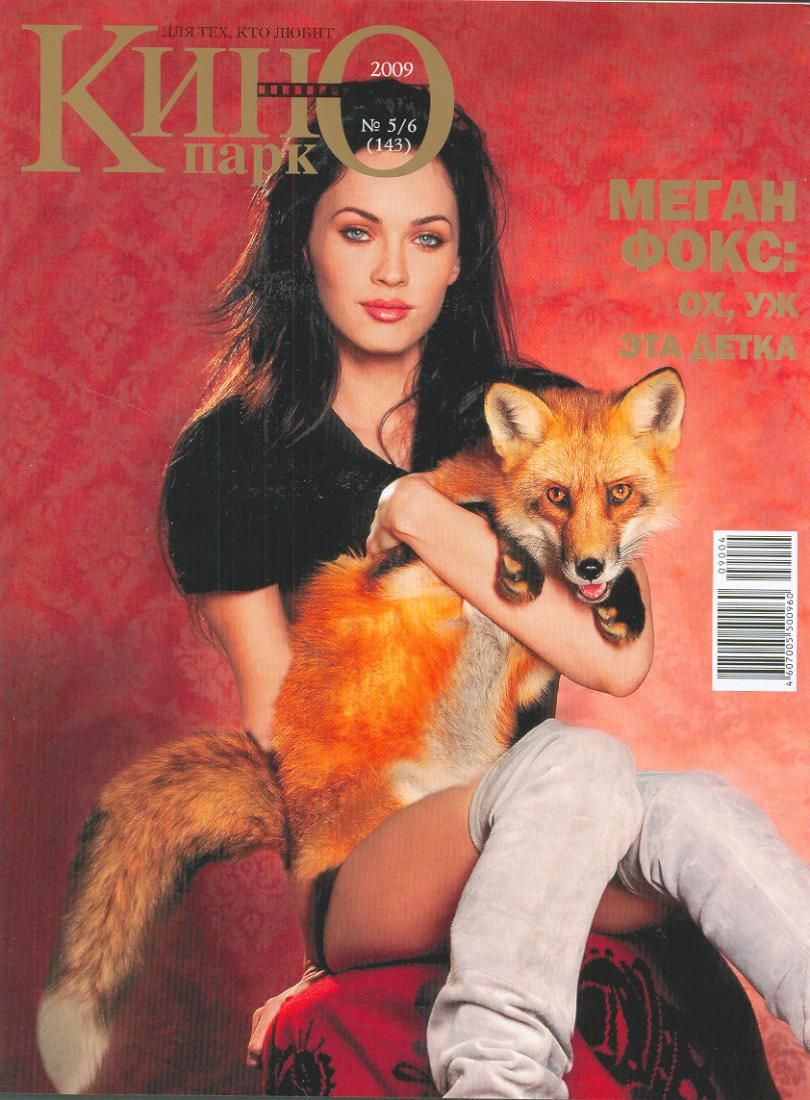 KINO PARK magazine side cover Issue 143 May/June 2009