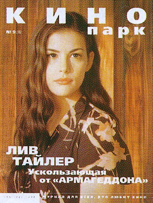 KINO PARK magazine side cover Issue 16 September 1998