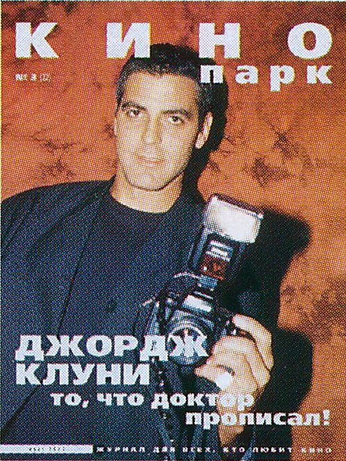 KINO PARK magazine side cover Issue 22 March 1999