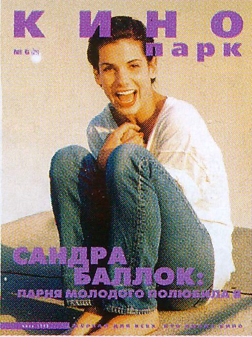 KINO PARK magazine side cover Issue 25 June 1999