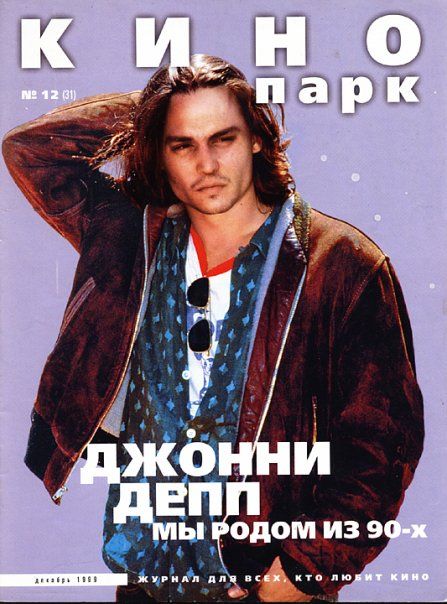 KINO PARK magazine side cover Issue 31 December 1999