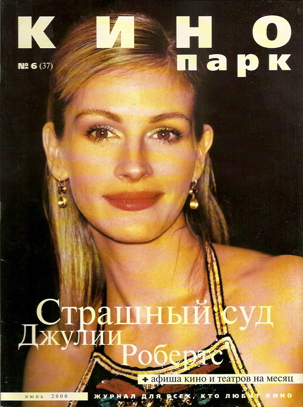 KINO PARK magazine side cover Issue 37 June 2000