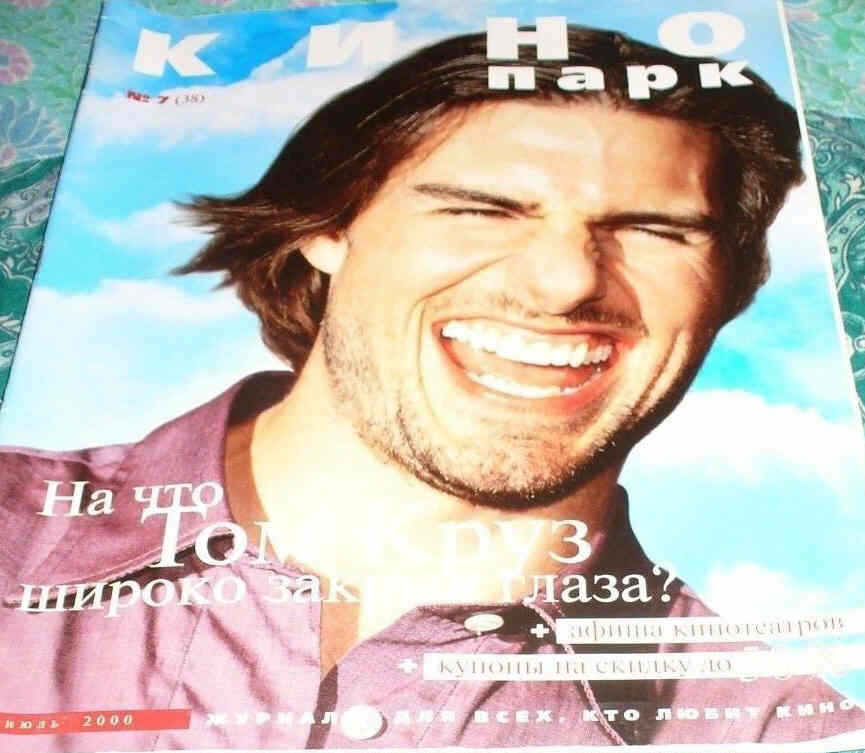 KINO PARK magazine side cover Issue 38 July 2000