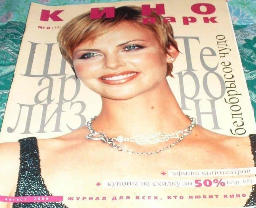 KINO PARK magazine side cover Issue 39 August 2000