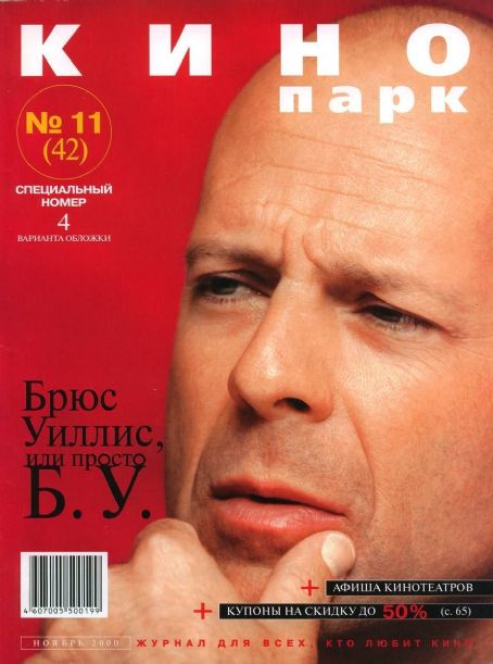KINO PARK magazine side cover Issue 42 November 2000