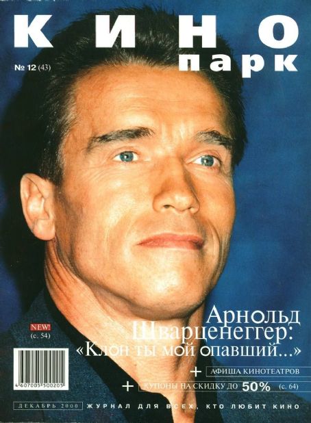 KINO PARK magazine side cover Issue 43 December 2000
