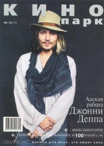 KINO PARK magazine side cover Issue 55 December 2001