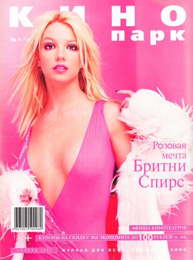 KINO PARK magazine side cover Issue 59 April 2002