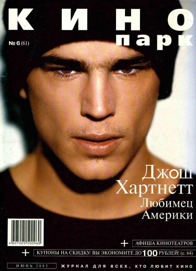 KINO PARK magazine side cover Issue 61 June 2002