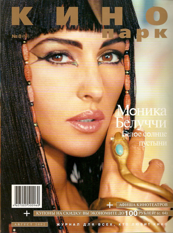KINO PARK magazine side cover Issue 63 August 2002