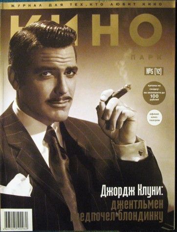 KINO PARK magazine side cover Issue 72 May 2003