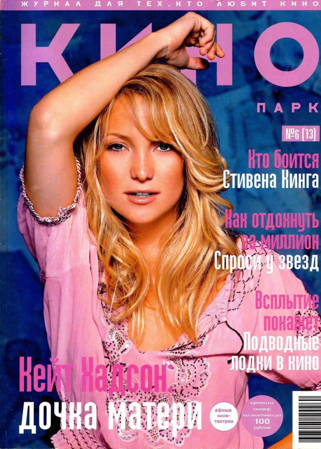KINO PARK magazine side cover Issue 73 June 2003