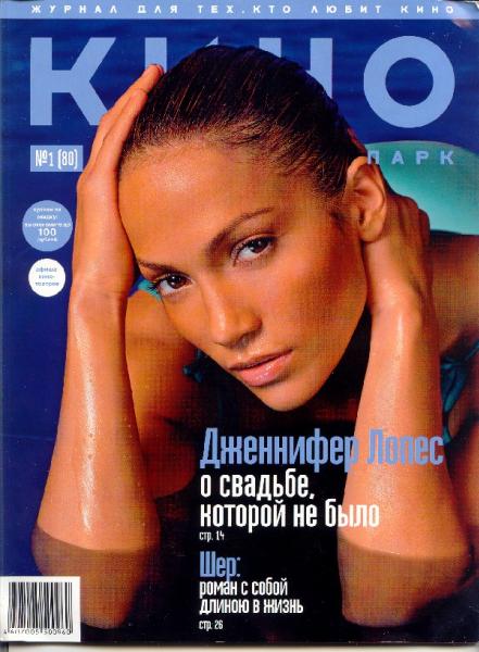 KINO PARK magazine side cover Issue 80 January 2004