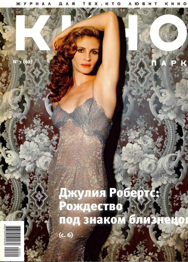 KINO PARK magazine side cover Issue 92 January 2005