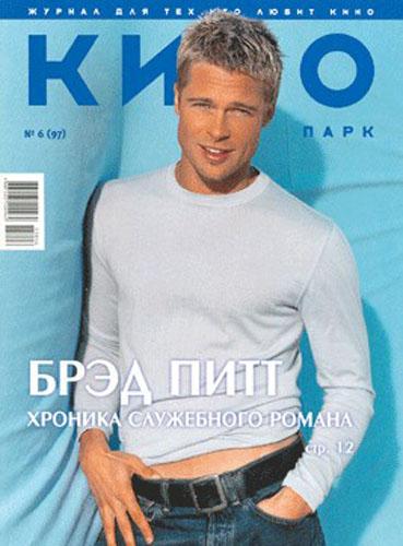 KINO PARK magazine side cover Issue 97 June 2005