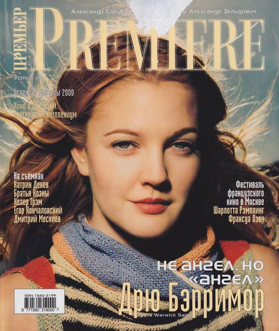 PREMIERE (RU) magazine side cover Issue 33 February 2001