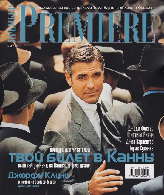PREMIERE (RU) magazine cover Issue 34 March 2001