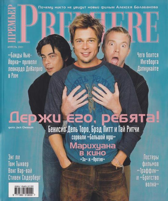 PREMIERE (RU) magazine side cover Issue 35 April 2001