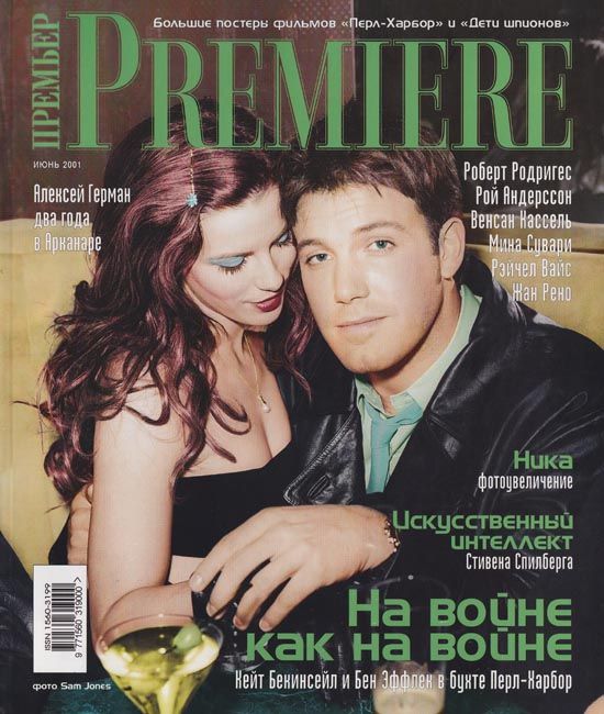 PREMIERE (RU) magazine cover Issue 37 June 2001