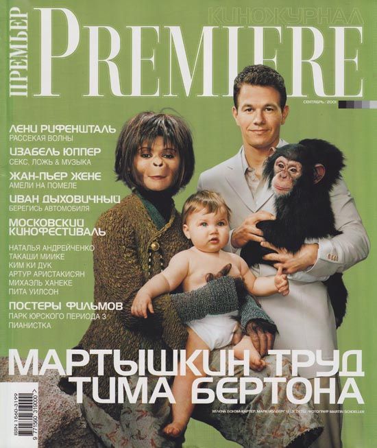PREMIERE (RU) magazine side cover Issue 39 September 2001