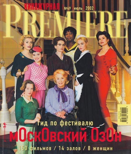 PREMIERE (RU) magazine side cover Issue 49 July 2002