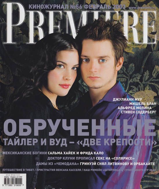 PREMIERE (RU) magazine side cover Issue 56 February 2003