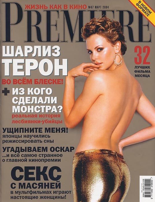 PREMIERE (RU) magazine side cover Issue 67 March 2004