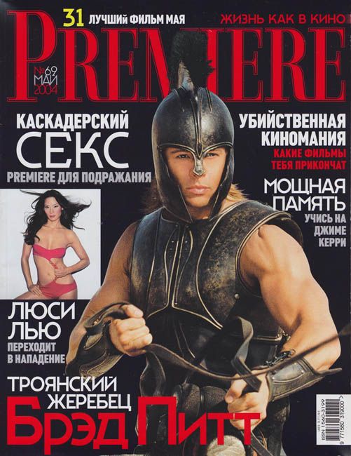 PREMIERE (RU) magazine side cover Issue 69 May 2004