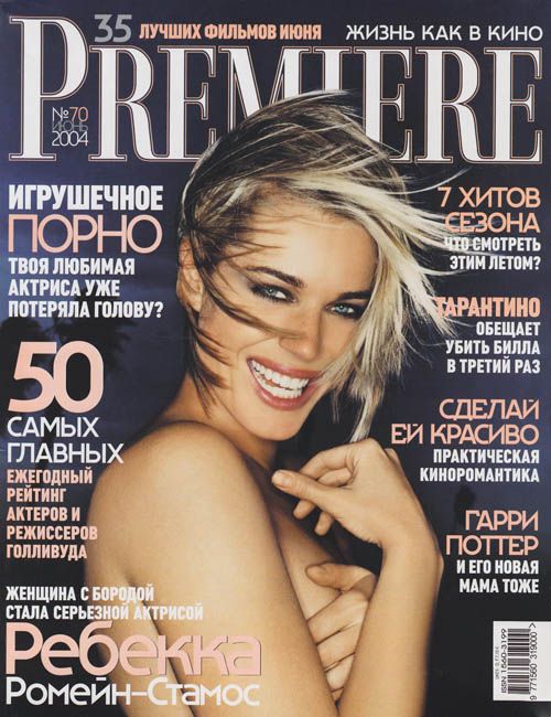 PREMIERE (RU) magazine side cover Issue 70 June 2004