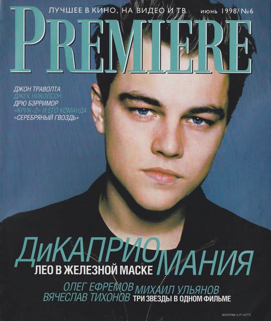 PREMIERE (RU) magazine side cover Issue 12 June 1998