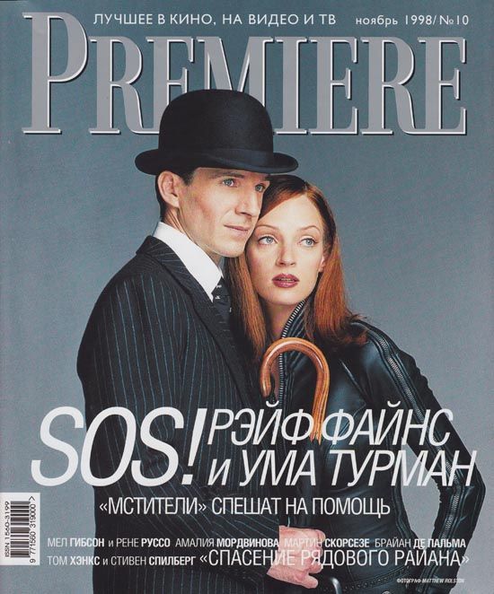 PREMIERE (RU) magazine side cover Issue 16 November 1998