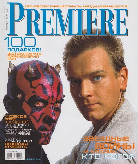 PREMIERE (RU) magazine side cover Issue 21 September 1999