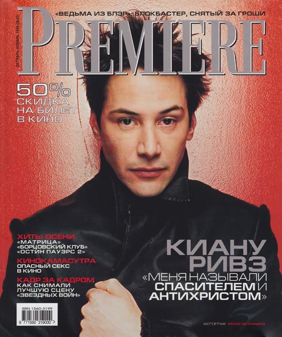 PREMIERE (RU) magazine side cover Issue 22 October-November 1999