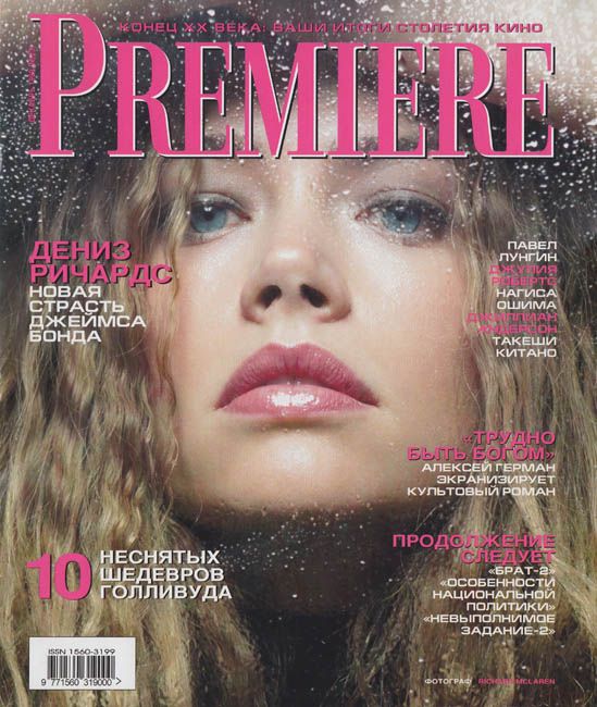 PREMIERE (RU) magazine side cover Issue 23 December 1999