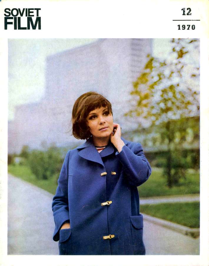 SOVIET FILM magazine side cover Issue 12  1970