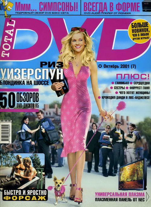 TOTAL DVD (RU) magazine side cover Issue 7 October 2001