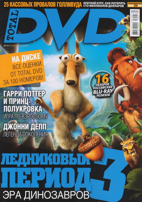 TOTAL DVD (RU) magazine side cover Issue 100 July 2009