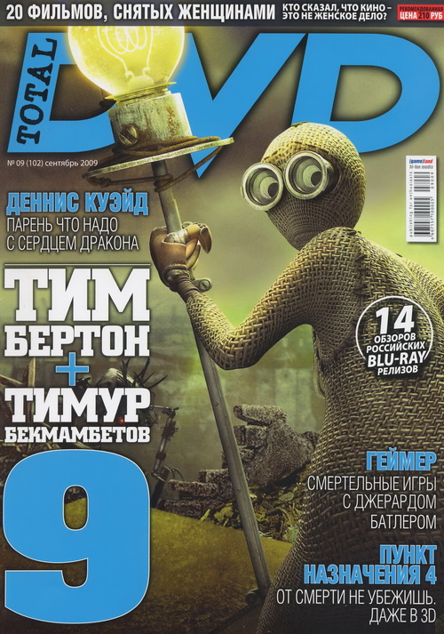 TOTAL DVD (RU) magazine side cover Issue 102 September 2009
