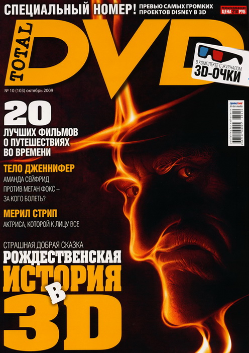 TOTAL DVD (RU) magazine side cover Issue 103 October 2009