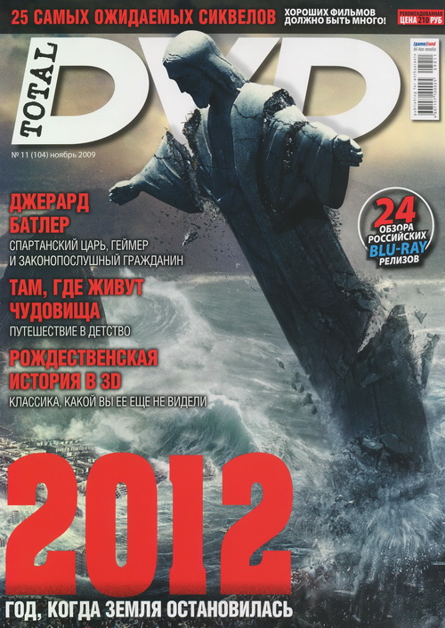 TOTAL DVD (RU) magazine side cover Issue 104 November 2009