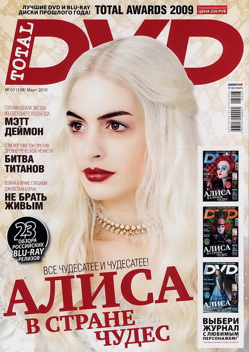 TOTAL DVD (RU) magazine side cover Issue 108 March 2010