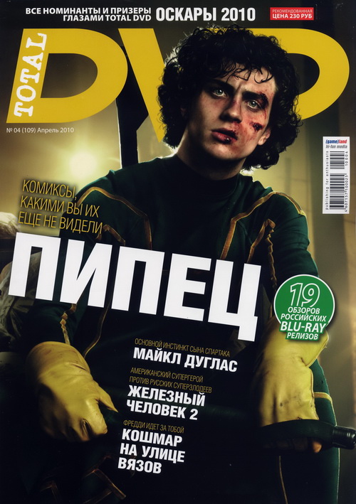 TOTAL DVD (RU) magazine side cover Issue 109 April 2010